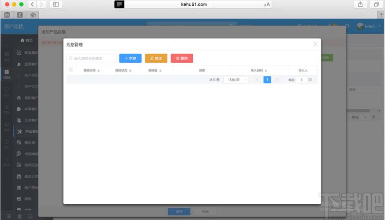 客户无忧下载,商业贸易,客户管理软件,办公软件