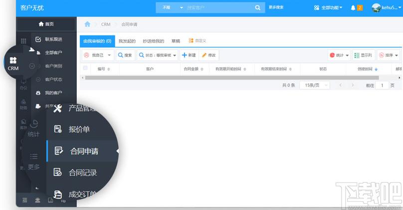 客户无忧下载,商业贸易,客户管理软件,办公软件