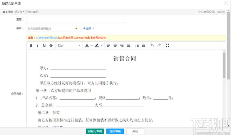 客户无忧下载,商业贸易,客户管理软件,办公软件