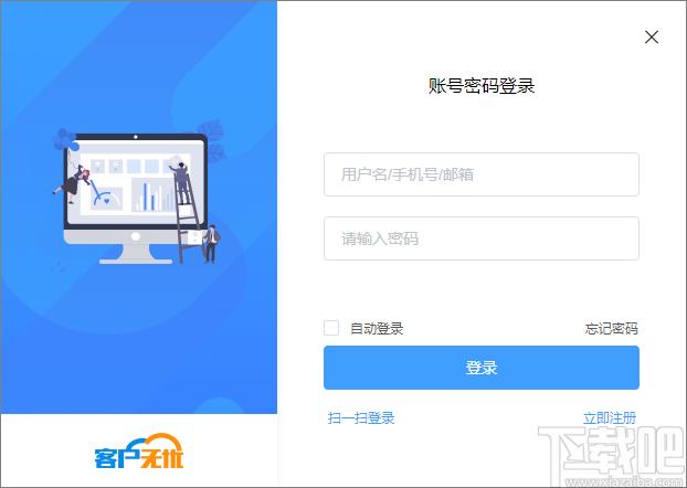 客户无忧下载,商业贸易,客户管理软件,办公软件