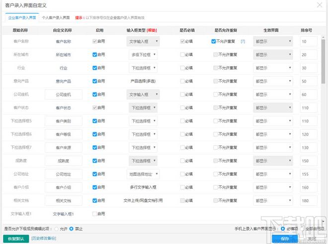 客户无忧下载,商业贸易,客户管理软件,办公软件