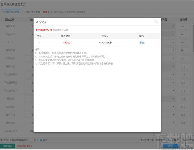 客户无忧下载,商业贸易,客户管理软件,办公软件