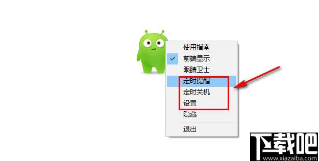 360健康精灵下载,眼睛卫士,护眼软件,桌面工具