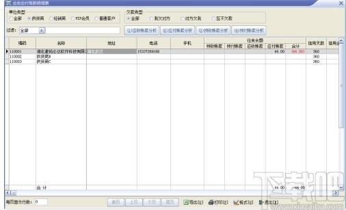 速腾家具管理系统下载,速腾家具管理系统,商业贸易,销售管理