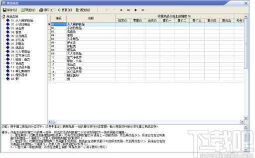 速腾家具管理系统下载,速腾家具管理系统,商业贸易,销售管理