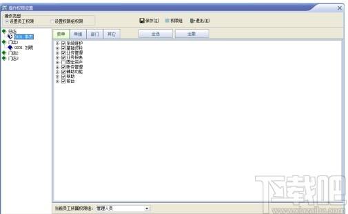 速腾家具管理系统下载,速腾家具管理系统,商业贸易,销售管理