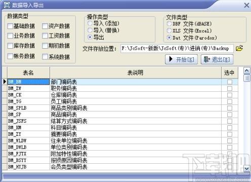速腾家具管理系统下载,速腾家具管理系统,商业贸易,销售管理