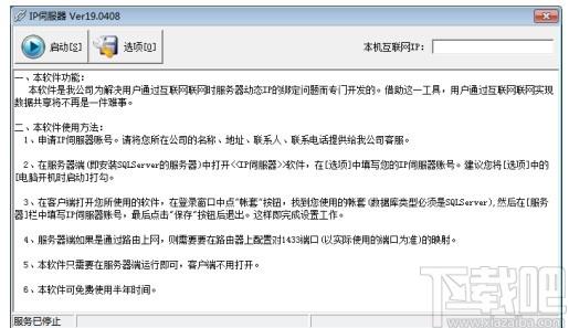 速腾家具管理系统下载,速腾家具管理系统,商业贸易,销售管理