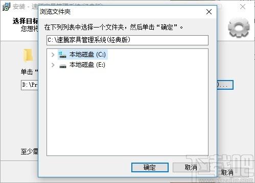 速腾家具管理系统下载,速腾家具管理系统,商业贸易,销售管理