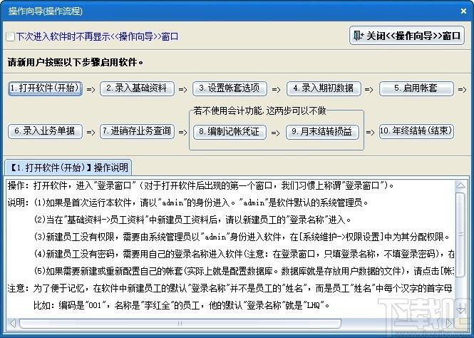速腾家具管理系统下载,速腾家具管理系统,商业贸易,销售管理