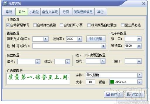 速腾家具管理系统下载,速腾家具管理系统,商业贸易,销售管理