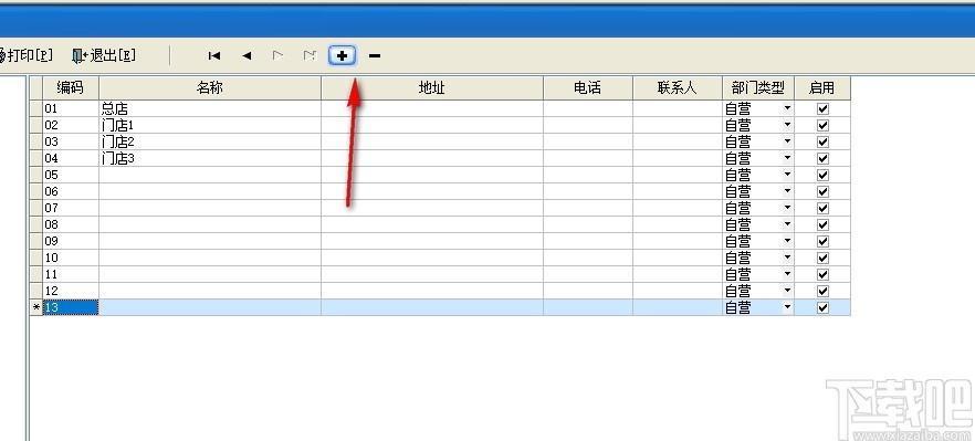 速腾家具管理系统下载,速腾家具管理系统,商业贸易,销售管理