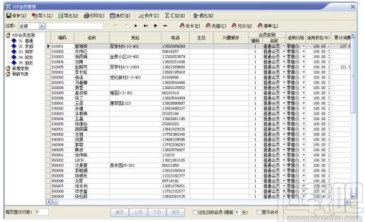 速腾家具管理系统下载,速腾家具管理系统,商业贸易,销售管理