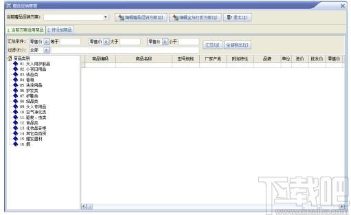 速腾家具管理系统下载,速腾家具管理系统,商业贸易,销售管理