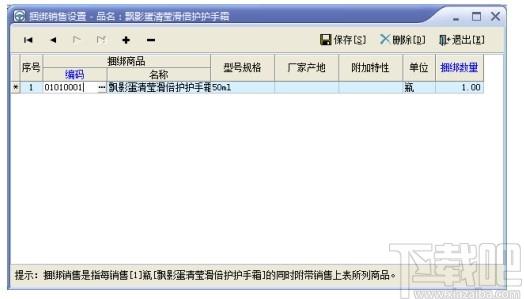速腾家具管理系统下载,速腾家具管理系统,商业贸易,销售管理