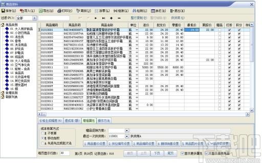 速腾家具管理系统下载,速腾家具管理系统,商业贸易,销售管理