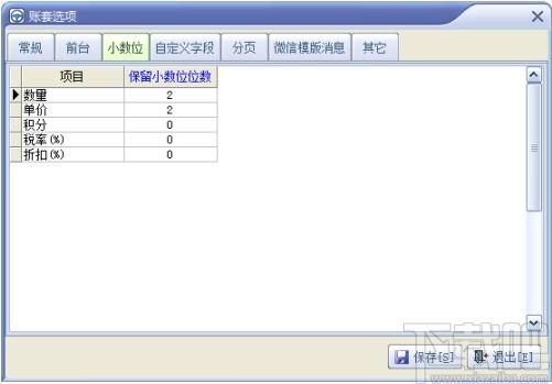 速腾家具管理系统下载,速腾家具管理系统,商业贸易,销售管理