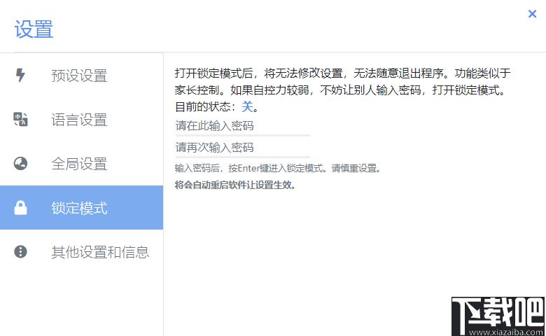 wnr下载,休息提醒,锁屏控制