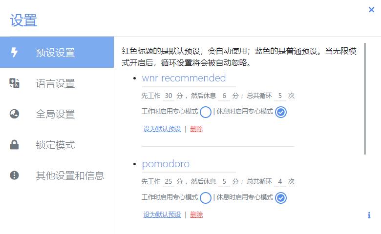 wnr下载,休息提醒,锁屏控制