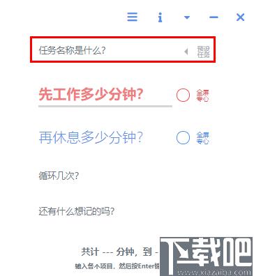 wnr下载,休息提醒,锁屏控制