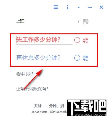 wnr下载,休息提醒,锁屏控制