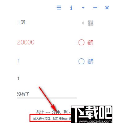 wnr下载,休息提醒,锁屏控制