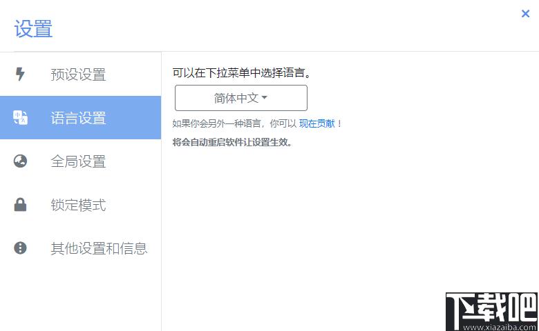 wnr下载,休息提醒,锁屏控制