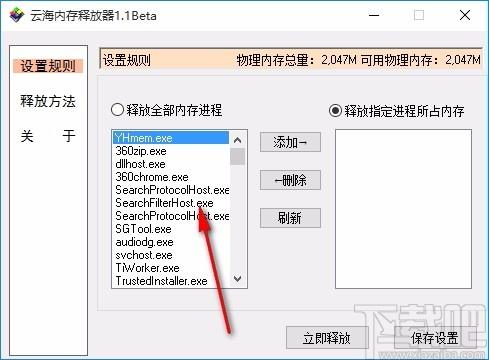 云海内存释放器,内存释放软件,内存释放