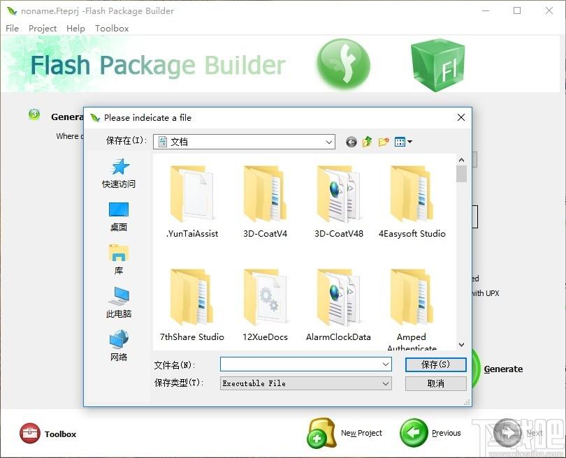 Boxoft Flash Package Builder下载,Flash软件生成工具,EXE制作