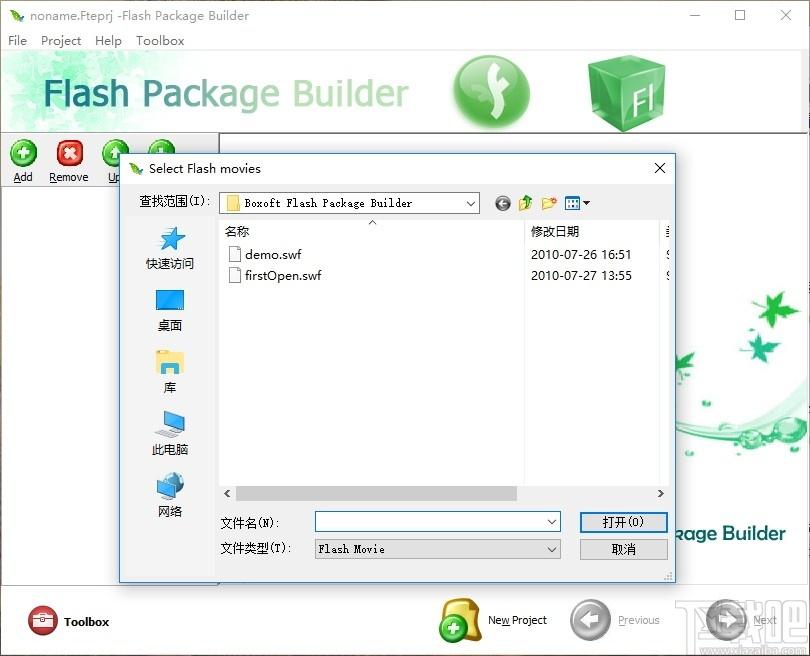 Boxoft Flash Package Builder下载,Flash软件生成工具,EXE制作