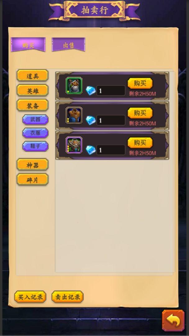放置英雄传手游下载,放置英雄传,放置游戏,rpg游戏