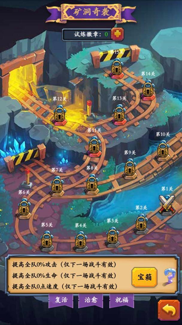 放置英雄传手游下载,放置英雄传,放置游戏,rpg游戏