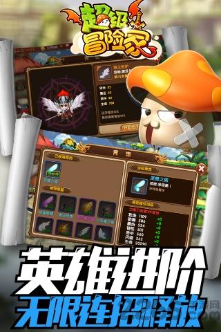 超级冒险家手游小米版下载,超级冒险家,冒险手游,动作手游,小米手游