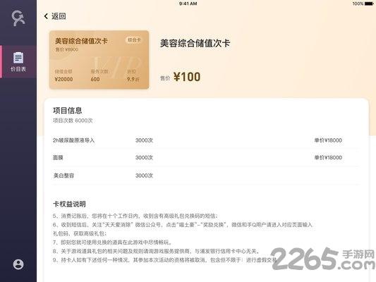 客满满hd版本下载,客满满,管理app,办公app