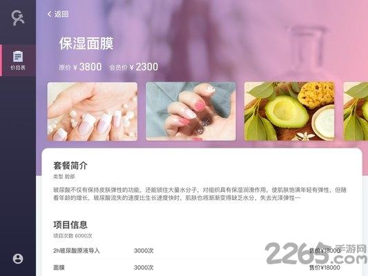 客满满hd版本下载,客满满,管理app,办公app