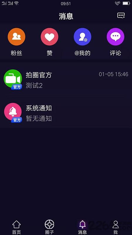 拍圈小视频app客户端下载,拍圈小视频,短视频app