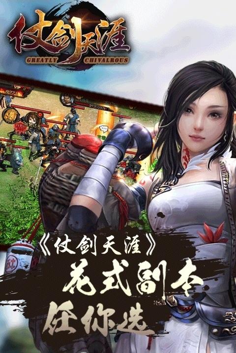 仗剑天涯单机破解版下载,仗剑天涯,江湖游戏,侠客游戏