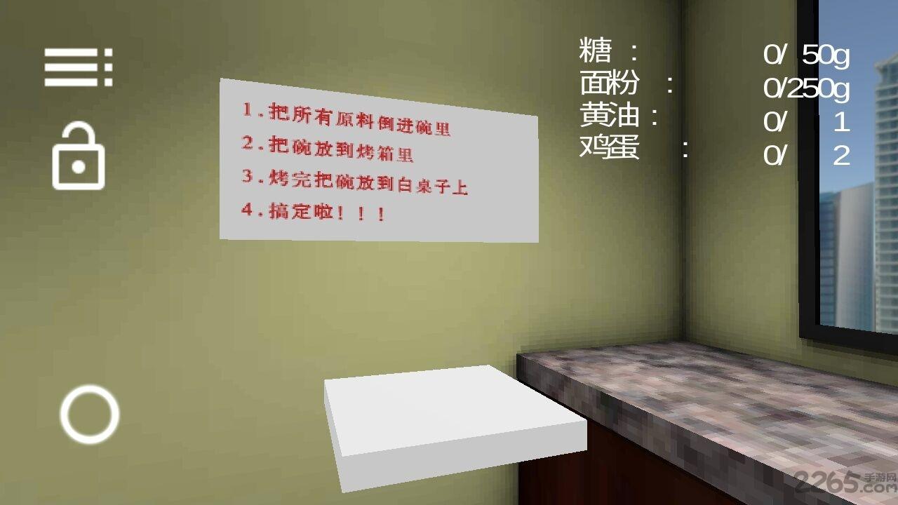 烘焙模拟器汉化版下载,烘焙模拟器,模拟游戏,美食游戏