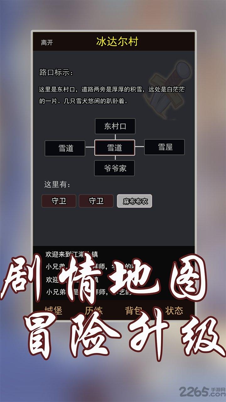 玄幻大陆手游下载,玄幻大陆,挂机游戏,放置游戏