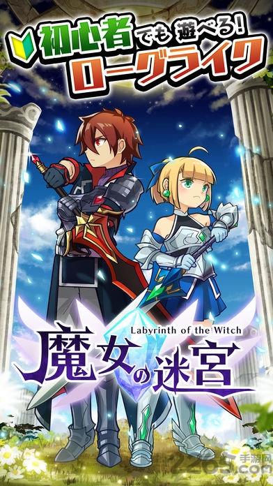 魔女迷宫汉化版下载,魔女迷宫,冒险游戏,解谜游戏,像素游戏