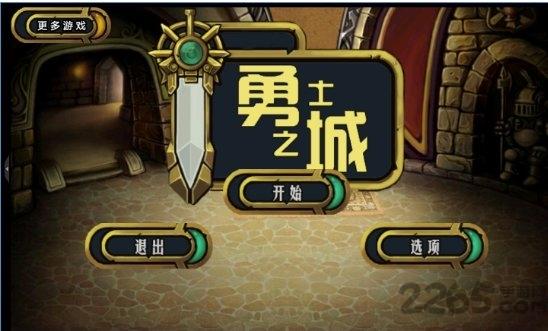 勇士之城内购破解版下载,勇士之城,闯关游戏,冒险游戏