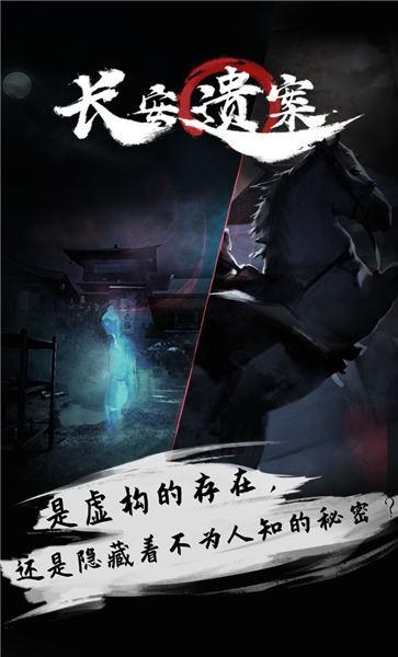 长安遗案官方版下载,长安遗案,文字手游,推理手游