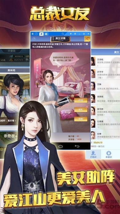 总裁女友内购破解版下载,总裁女友,经营游戏,模拟游戏