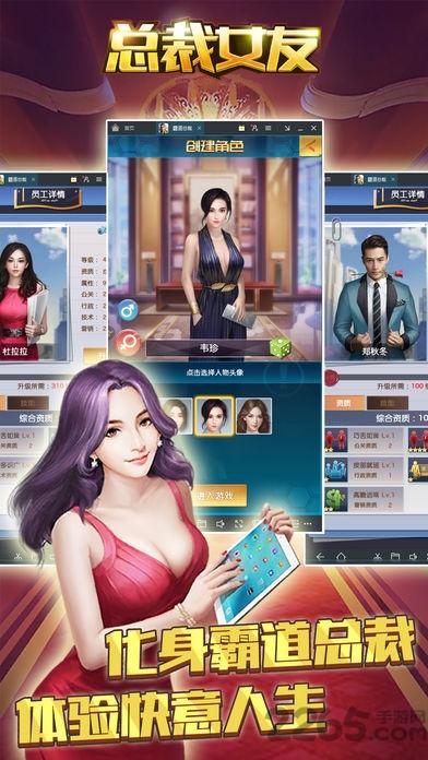 总裁女友内购破解版下载,总裁女友,经营游戏,模拟游戏