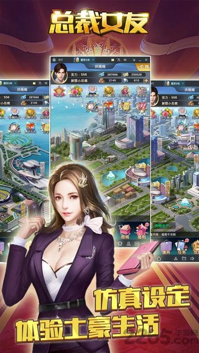 总裁女友内购破解版下载,总裁女友,经营游戏,模拟游戏