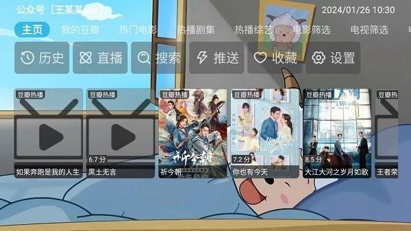 王某某影视box版2024最新版本下载,王某某影视box,影视app