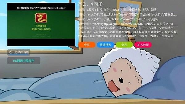 王某某影视box版2024最新版本下载,王某某影视box,影视app