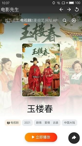 电影先生官方版下载,电影先生,追剧app,影视app