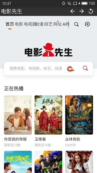 电影先生官方版下载,电影先生,追剧app,影视app