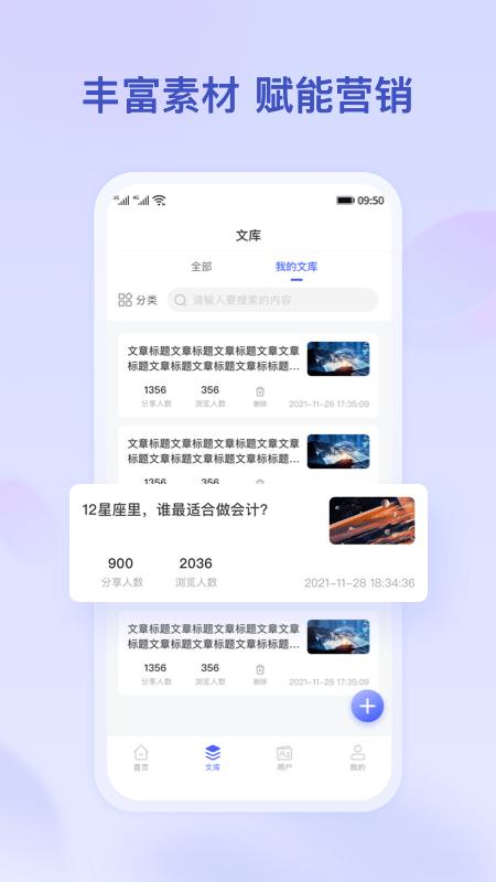 小吉推广手机版下载,小吉推广,营销app,推广app